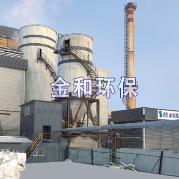 山東水發飛灰固化